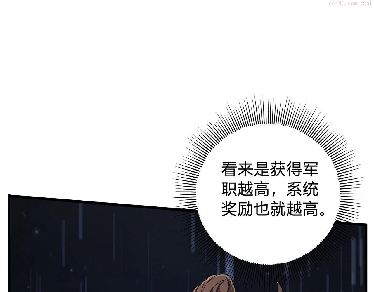 大秦始皇之子杀敌升级成神笔趣阁无弹窗漫画,第5话 一统山河的开端119图