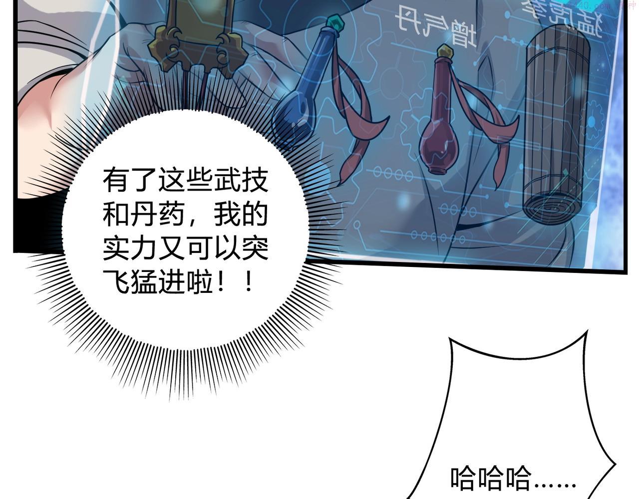 大秦:始皇之子杀敌升级成神漫画,第5话 一统山河的开端121图