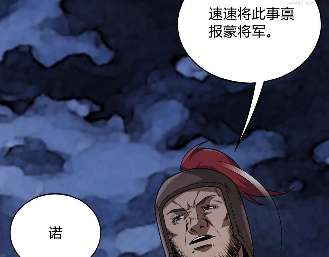 大秦:始皇之子杀敌升级成神漫画,第5话 一统山河的开端124图