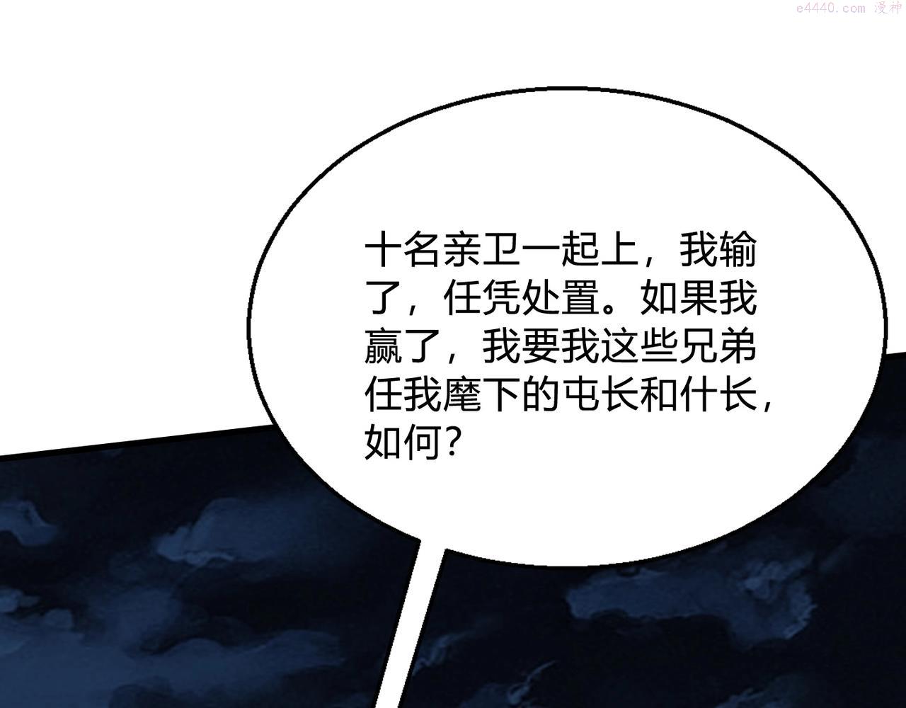 大秦始皇之子杀敌升级成神笔趣阁无弹窗漫画,第5话 一统山河的开端12图