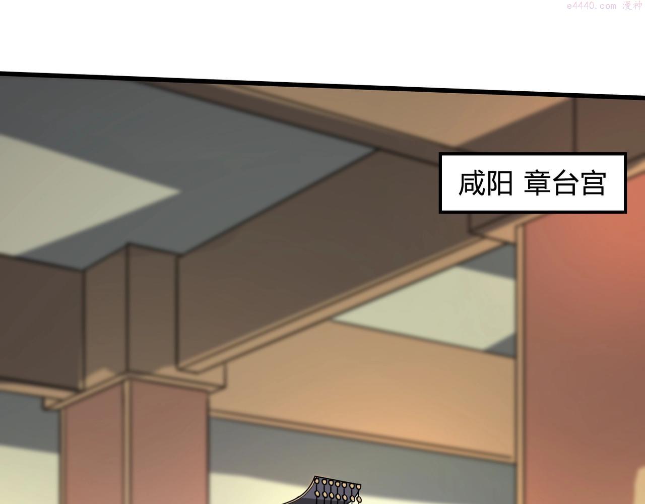 大秦始皇之子杀敌升级成神笔趣阁无弹窗漫画,第5话 一统山河的开端130图