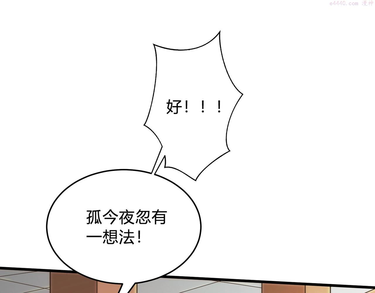 大秦始皇之子杀敌升级成神笔趣阁无弹窗漫画,第5话 一统山河的开端170图