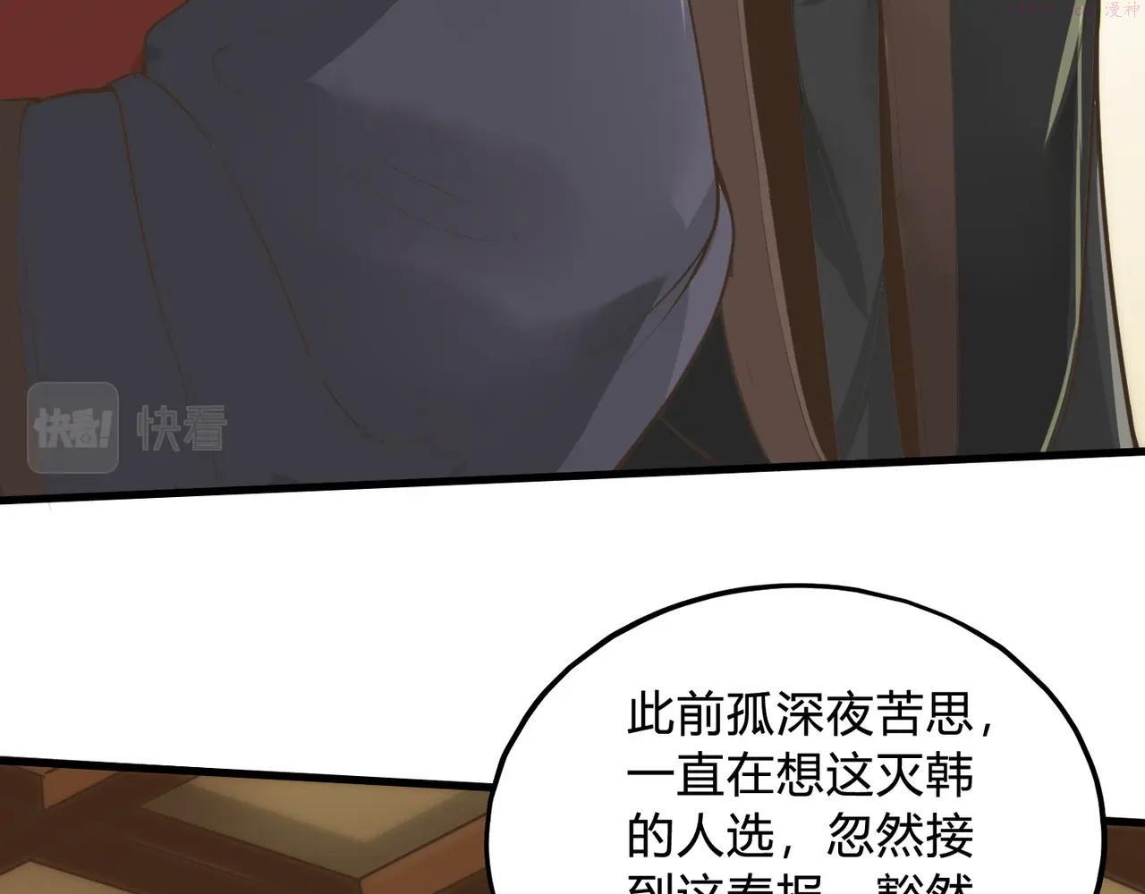 大秦:始皇之子杀敌升级成神漫画,第5话 一统山河的开端177图