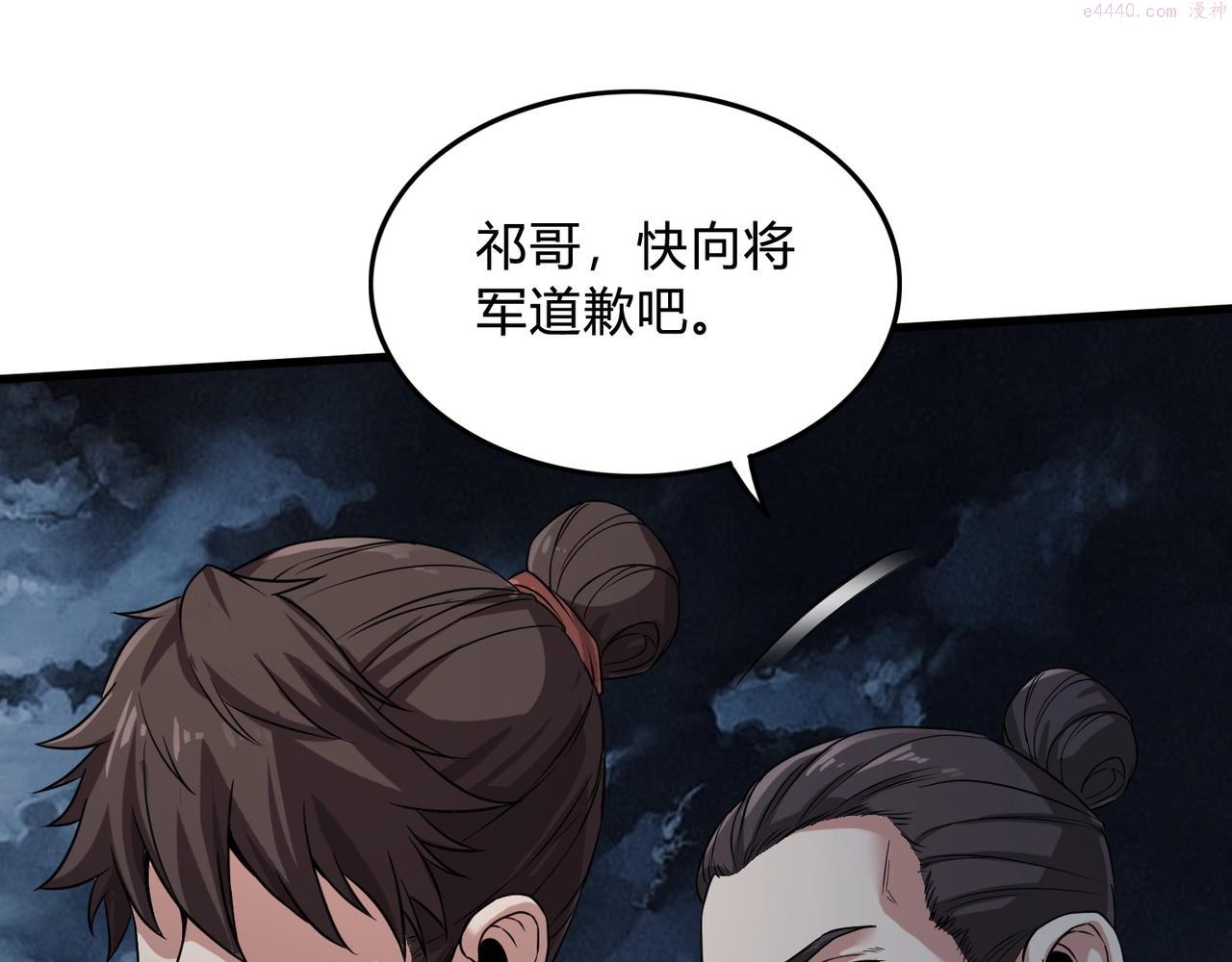 大秦始皇之子杀敌升级成神笔趣阁无弹窗漫画,第5话 一统山河的开端21图