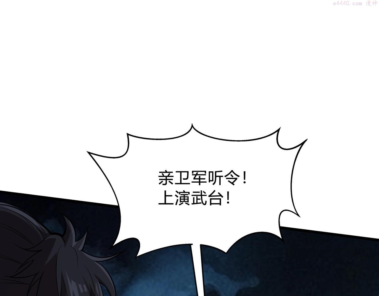 大秦始皇之子杀敌升级成神笔趣阁无弹窗漫画,第5话 一统山河的开端27图