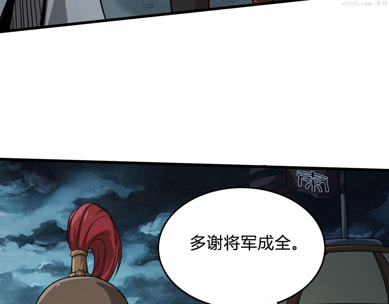 大秦始皇之子杀敌升级成神笔趣阁无弹窗漫画,第5话 一统山河的开端31图