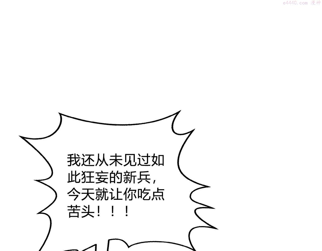 大秦:始皇之子杀敌升级成神漫画,第5话 一统山河的开端41图