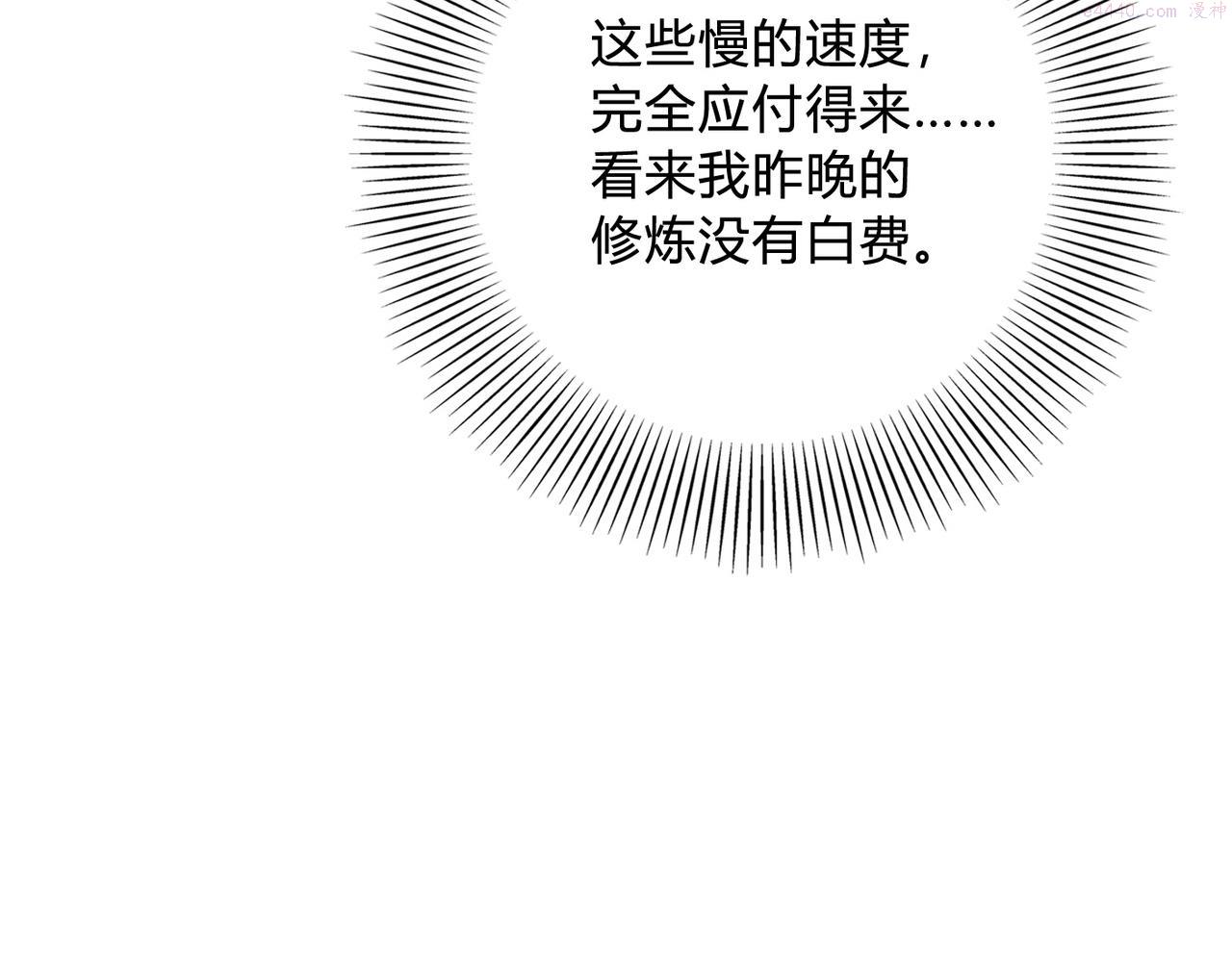 大秦:始皇之子杀敌升级成神漫画,第5话 一统山河的开端44图