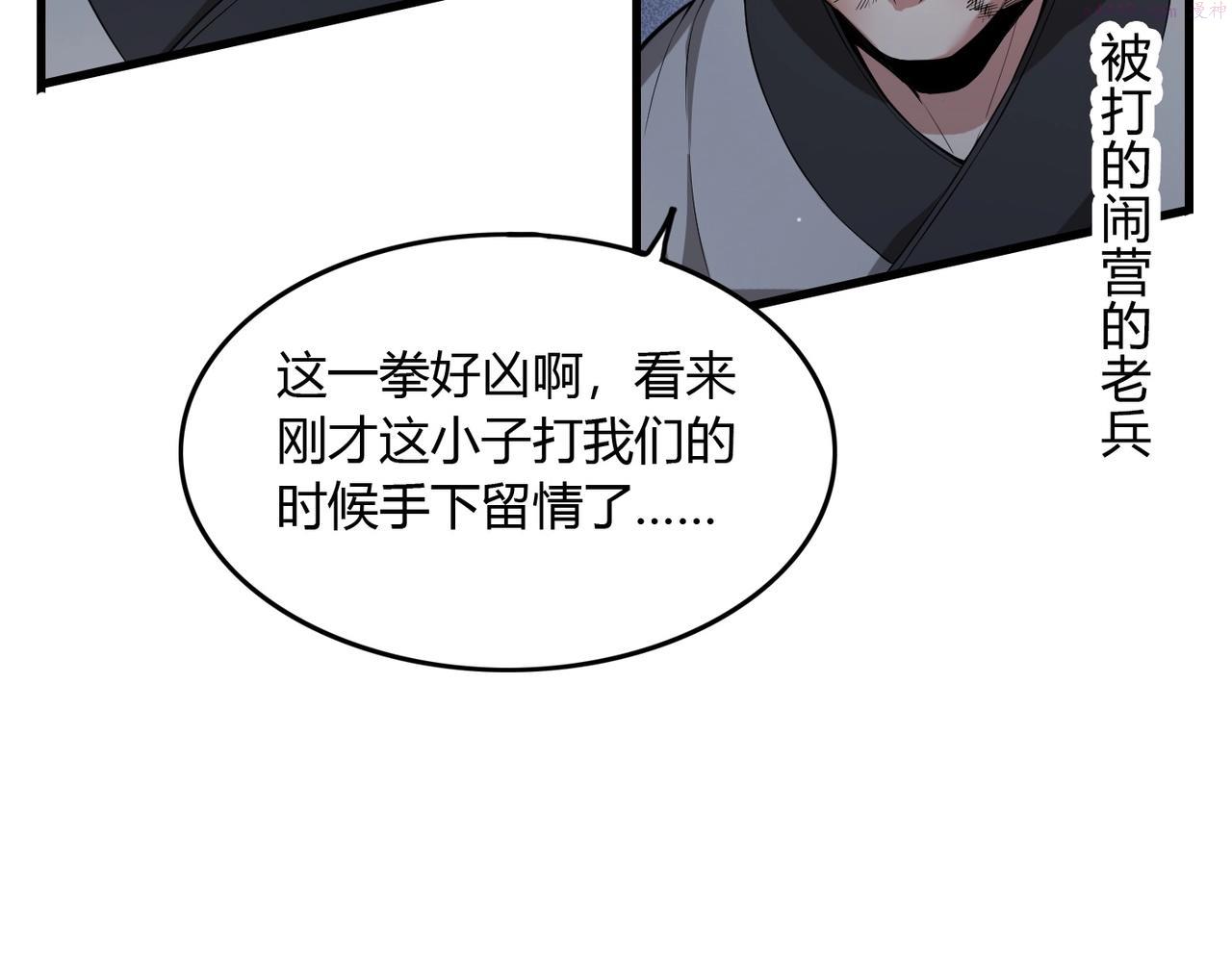 大秦始皇之子杀敌升级成神笔趣阁无弹窗漫画,第5话 一统山河的开端62图