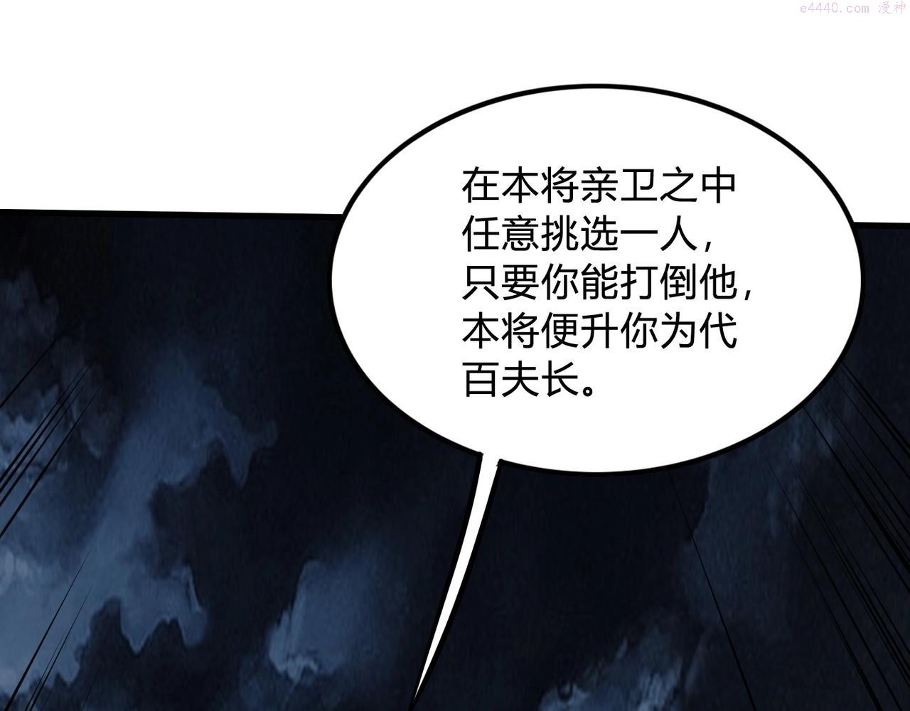 大秦始皇之子杀敌升级成神笔趣阁无弹窗漫画,第5话 一统山河的开端6图