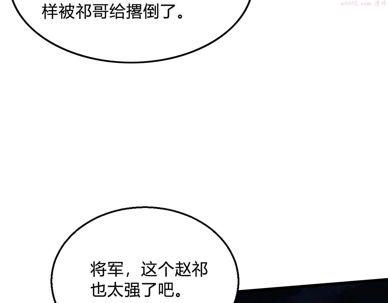 大秦始皇之子杀敌升级成神笔趣阁无弹窗漫画,第5话 一统山河的开端99图