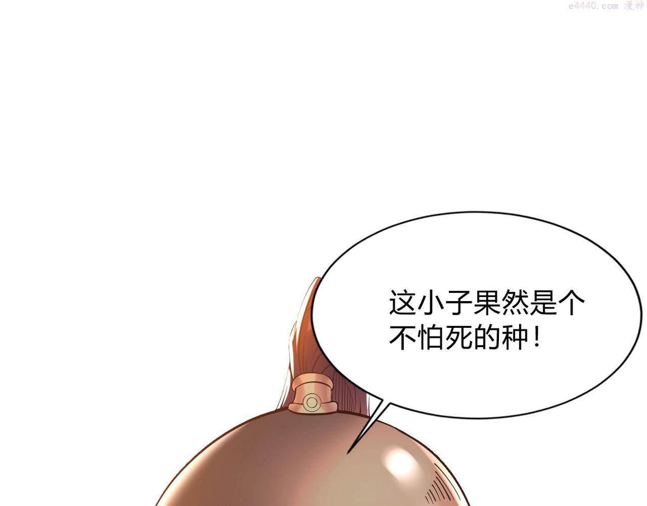 大秦:始皇之子杀敌升级成神漫画漫画,第6话 出击！104图