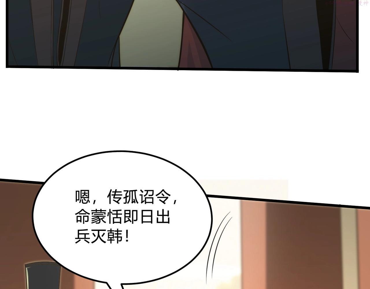 大秦:始皇之子杀敌升级成神漫画漫画,第6话 出击！11图