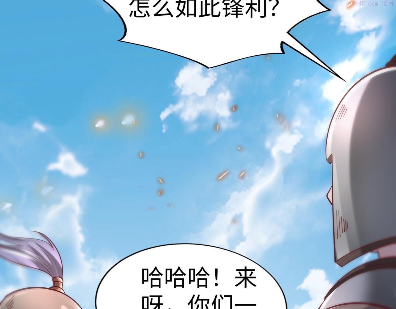 大秦:始皇之子杀敌升级成神漫画漫画,第6话 出击！131图