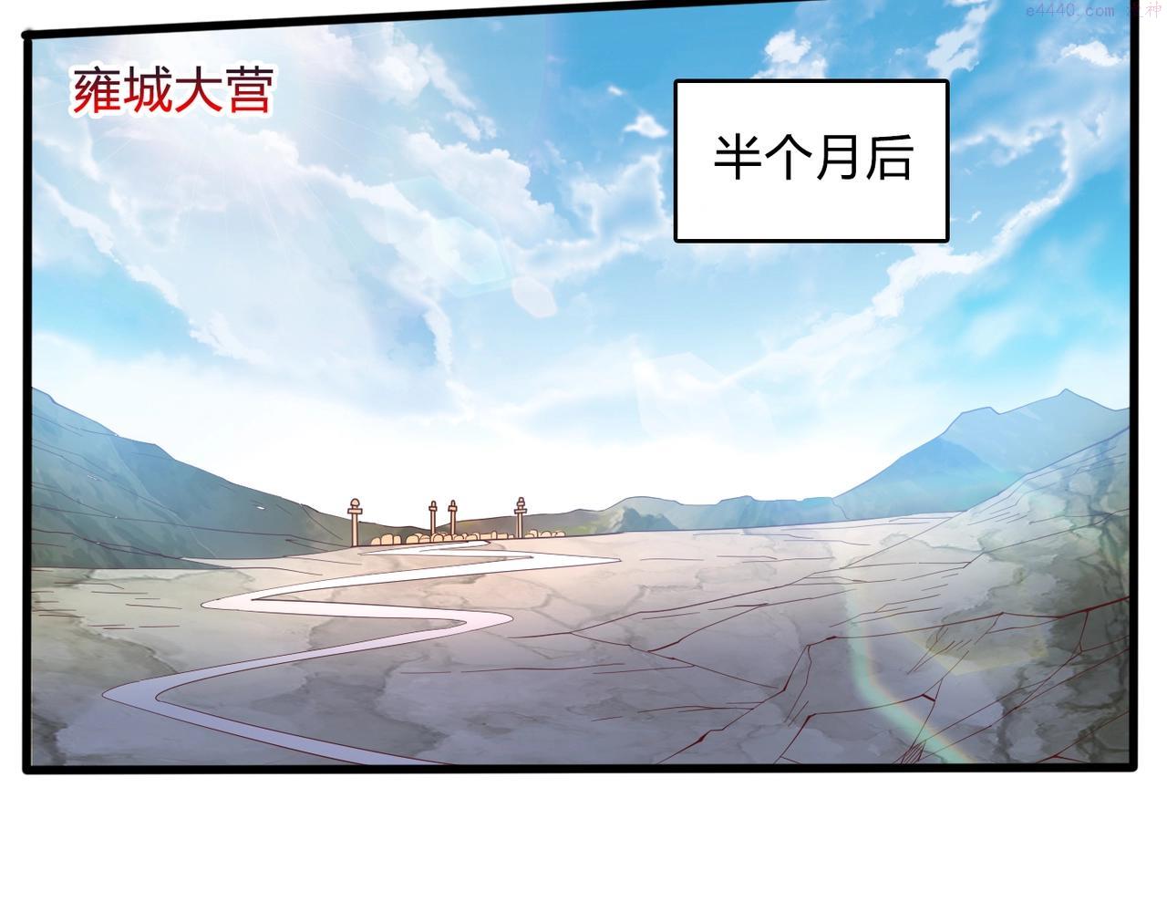 大秦:始皇之子杀敌升级成神漫画漫画,第6话 出击！19图