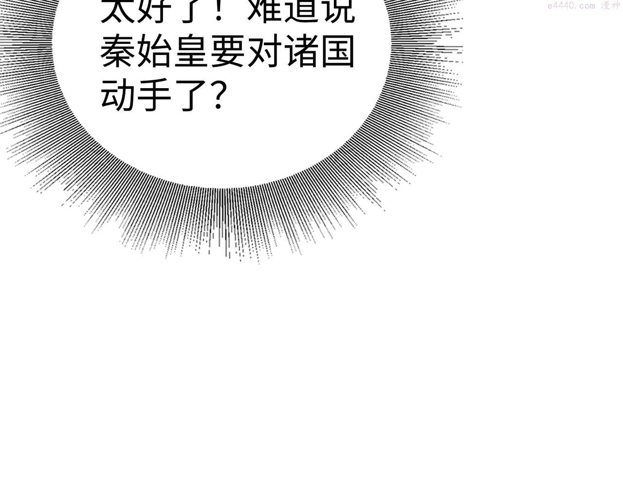 大秦:始皇之子杀敌升级成神漫画漫画,第6话 出击！32图