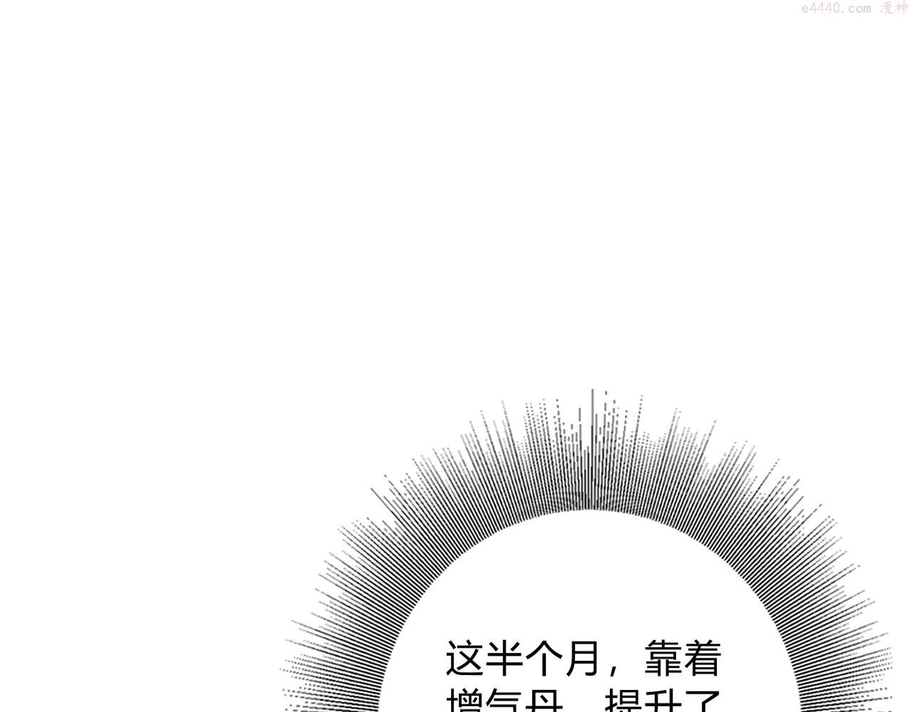 大秦:始皇之子杀敌升级成神漫画漫画,第6话 出击！34图