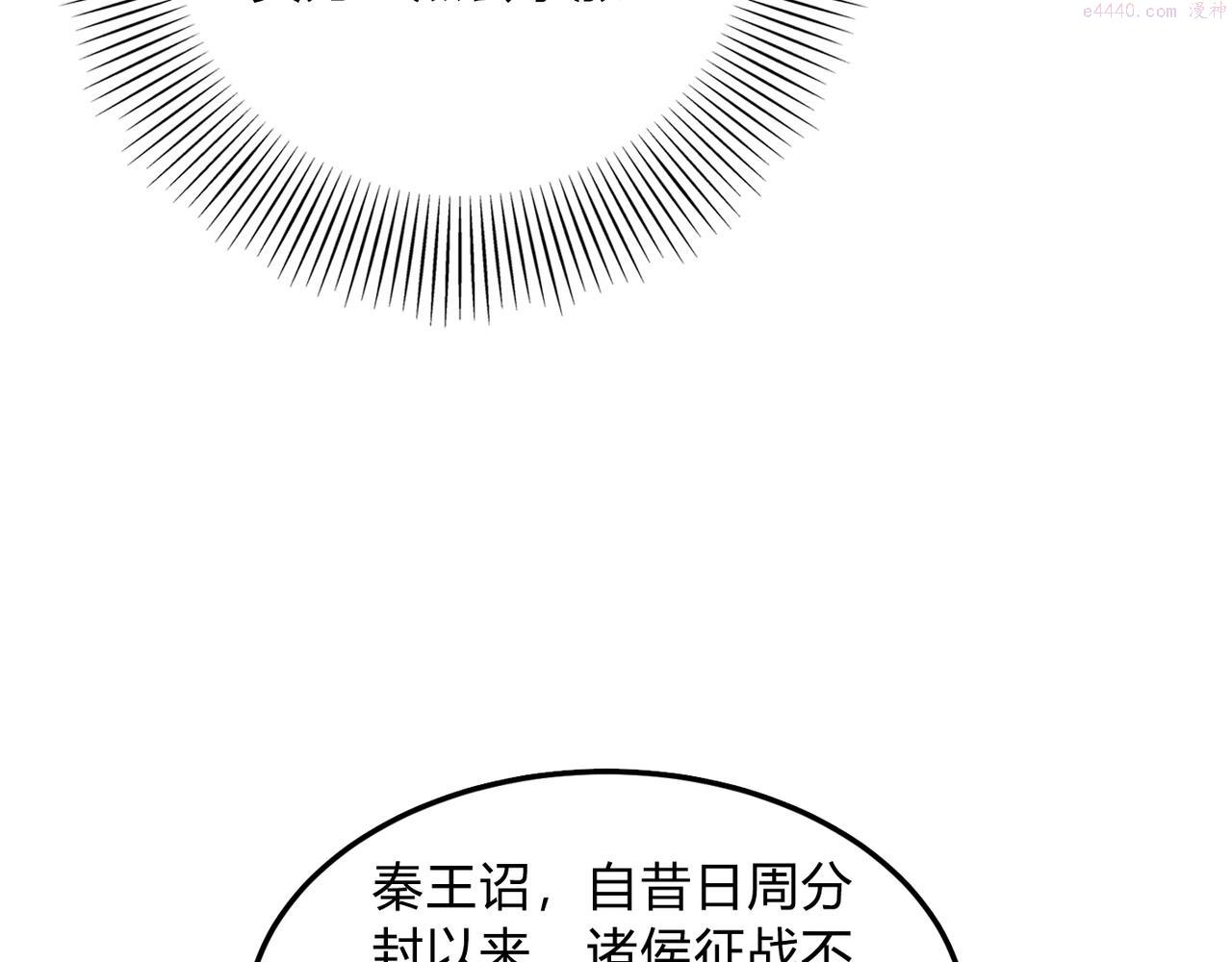 大秦:始皇之子杀敌升级成神漫画漫画,第6话 出击！38图