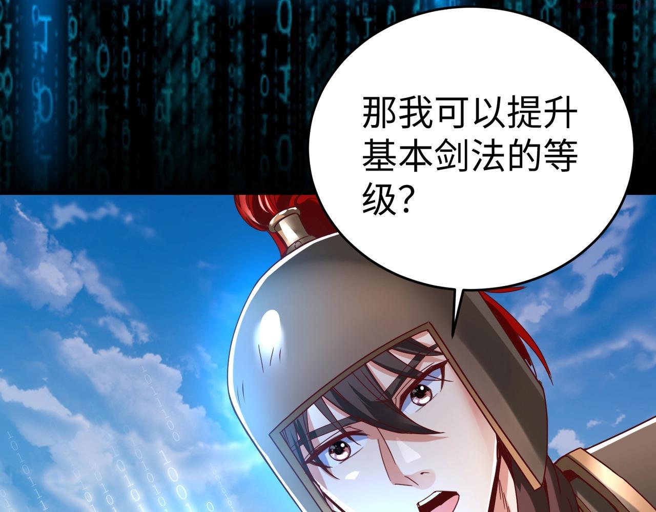 大秦杀敌成神漫画,第7话 万人敌的诞生113图