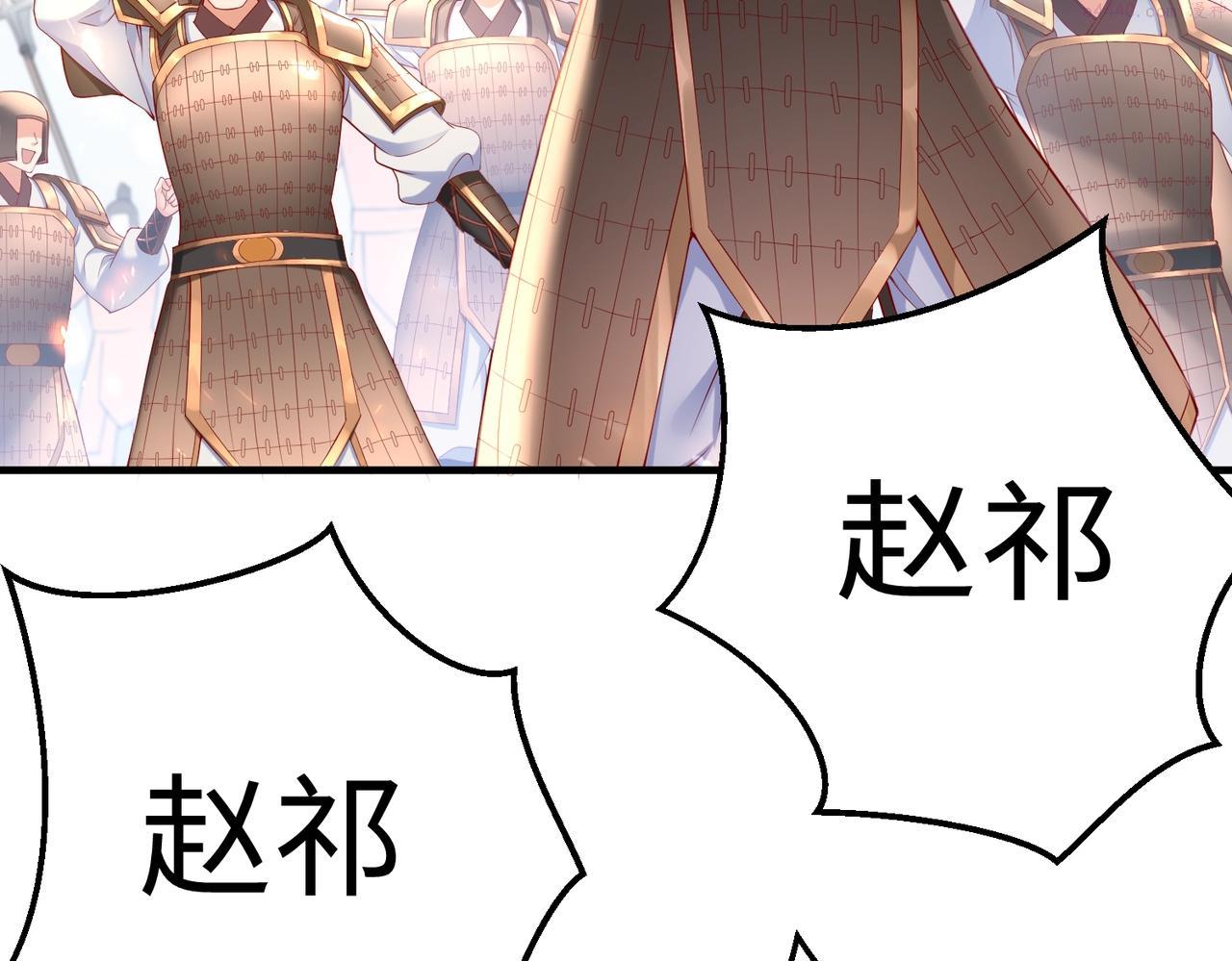 大秦始皇之子杀敌升级成神笔趣阁漫画,第7话 万人敌的诞生70图