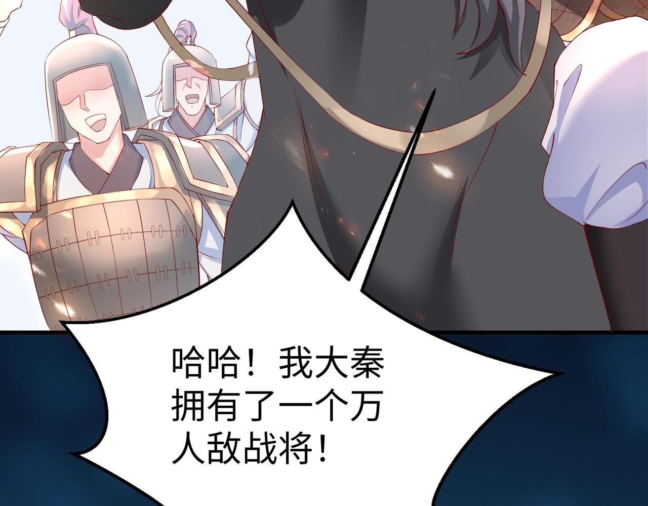 大秦始皇之子杀敌升级成神笔趣阁无弹窗漫画,第7话 万人敌的诞生75图