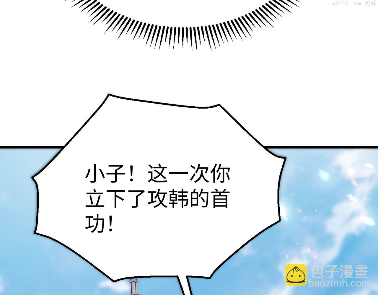 大秦始皇之子杀敌升级成神笔趣阁漫画,第7话 万人敌的诞生81图