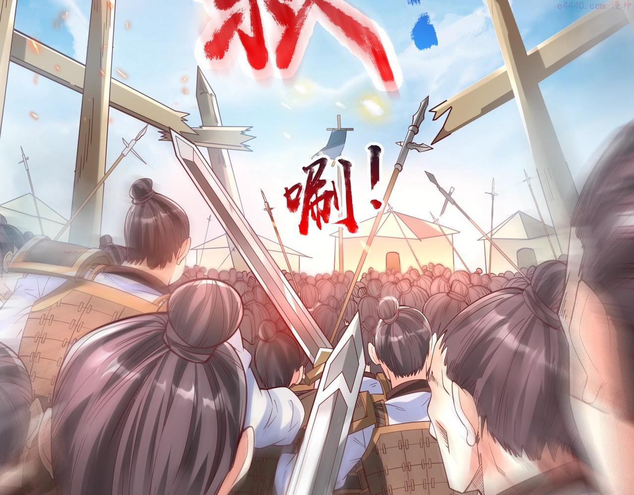 大秦始皇之子杀敌升级成神笔趣阁无弹窗漫画,第7话 万人敌的诞生9图