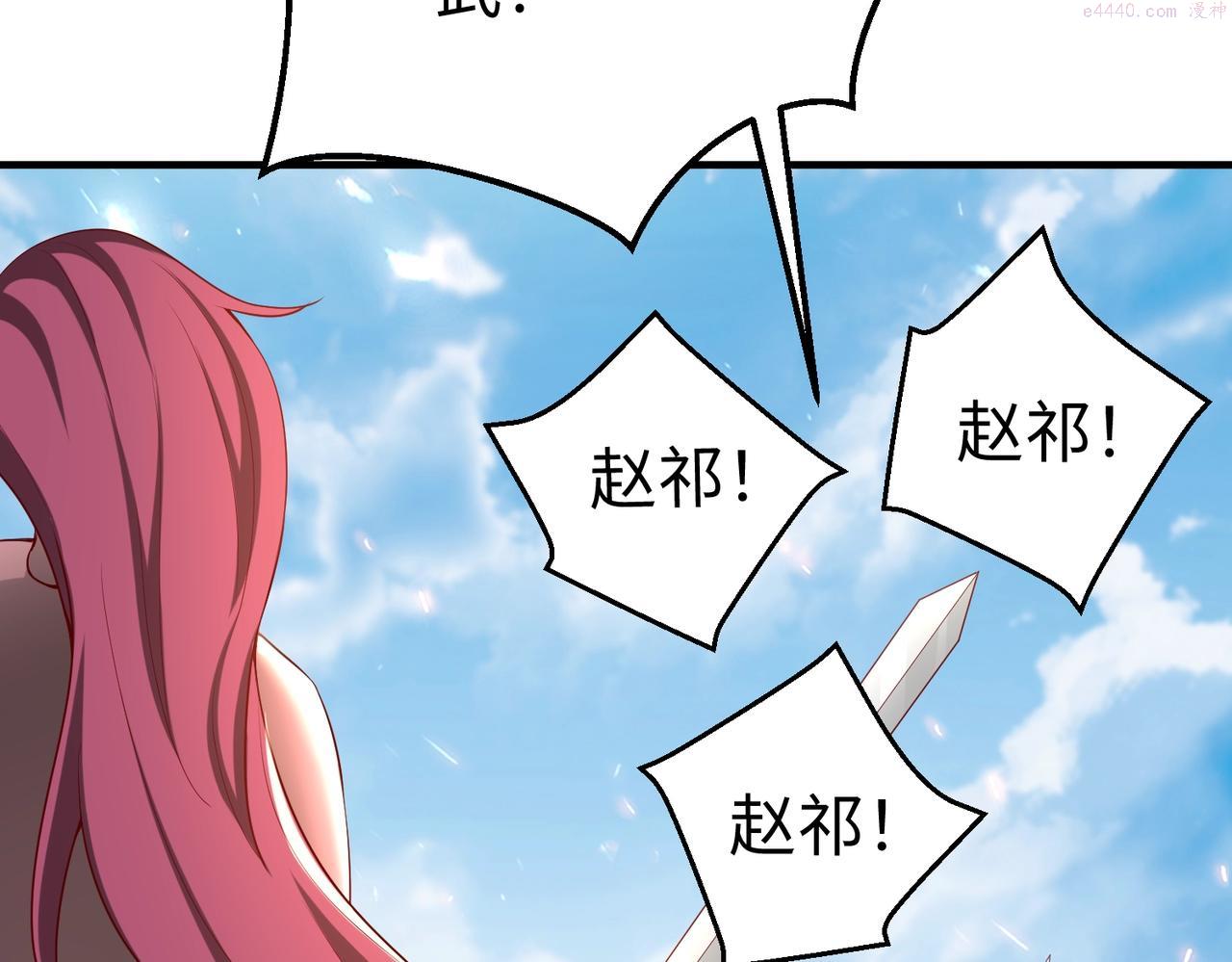 大秦始皇之子杀敌升级成神笔趣阁漫画,第7话 万人敌的诞生96图