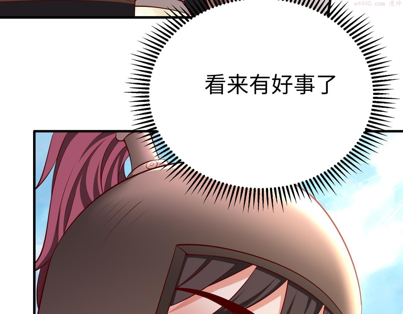 大秦始皇之子杀敌升级成神笔趣阁无弹窗漫画,第8话 一剑开城门！120图