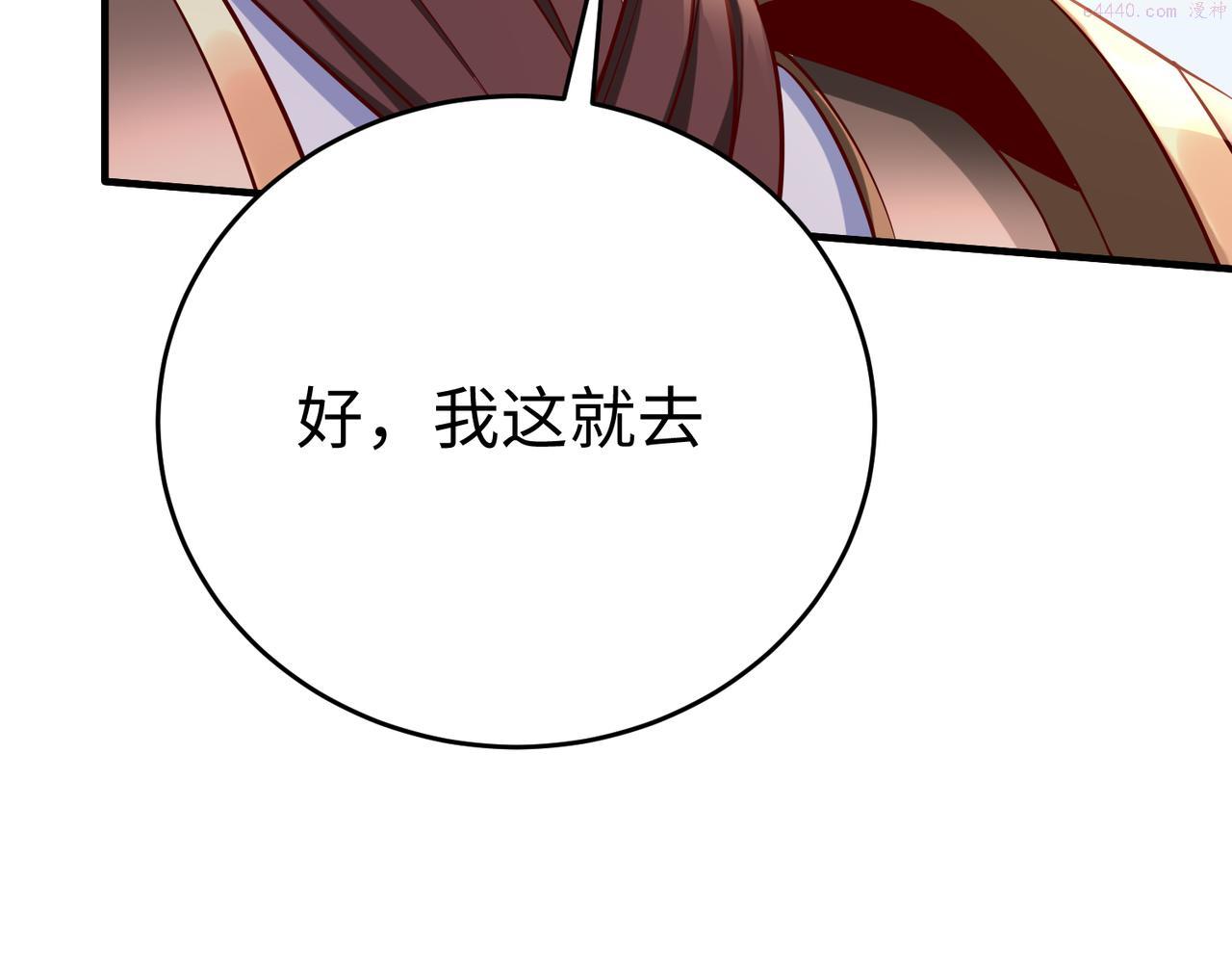 大秦杀敌成神漫画,第8话 一剑开城门！122图