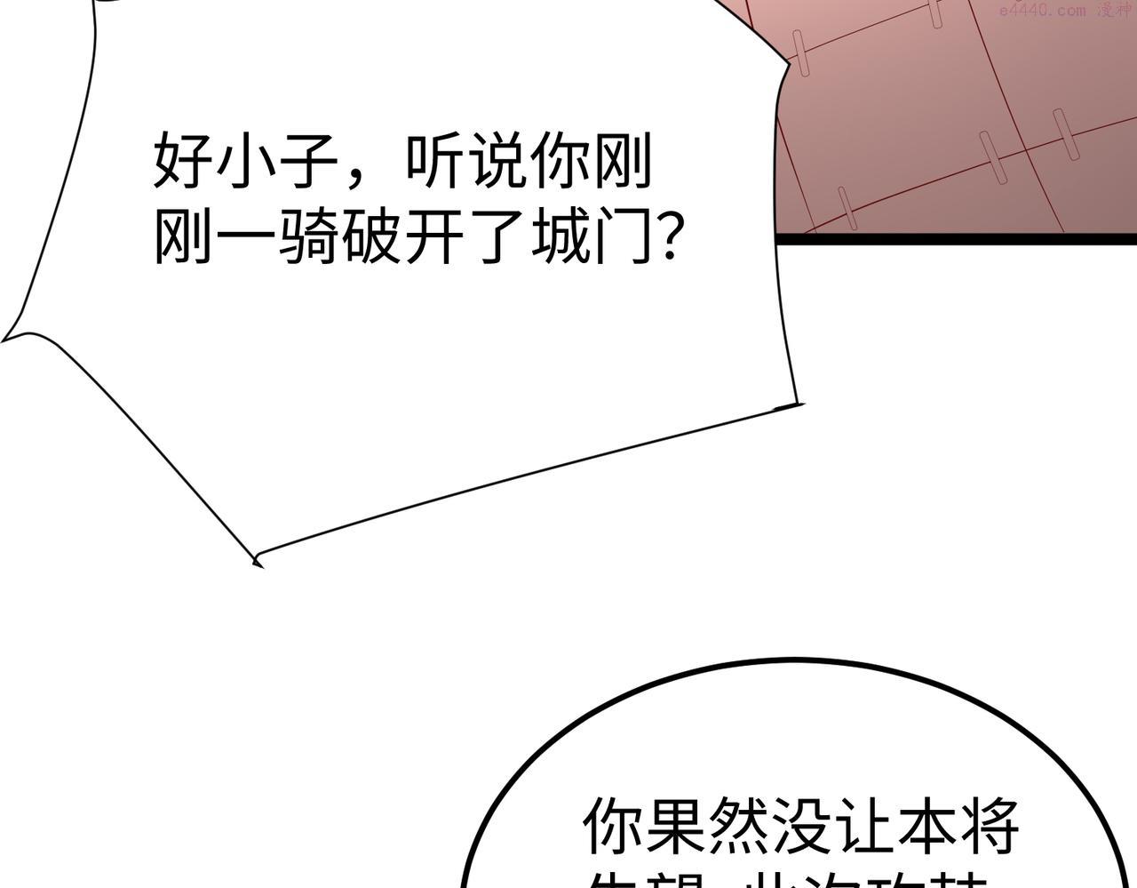 大秦杀敌成神漫画,第8话 一剑开城门！130图