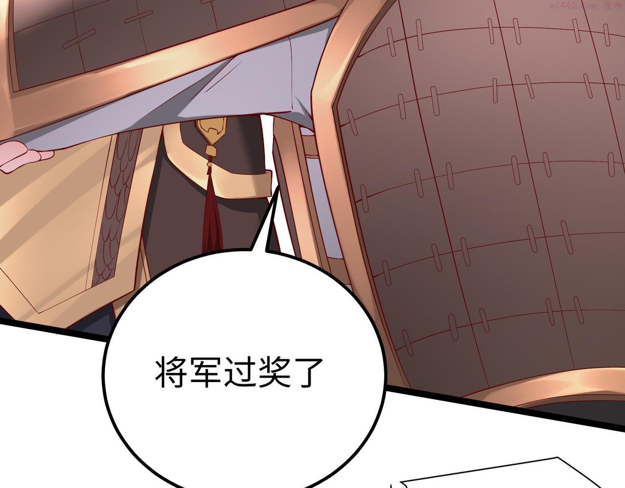 大秦始皇之子杀敌升级成神笔趣阁无弹窗漫画,第8话 一剑开城门！133图