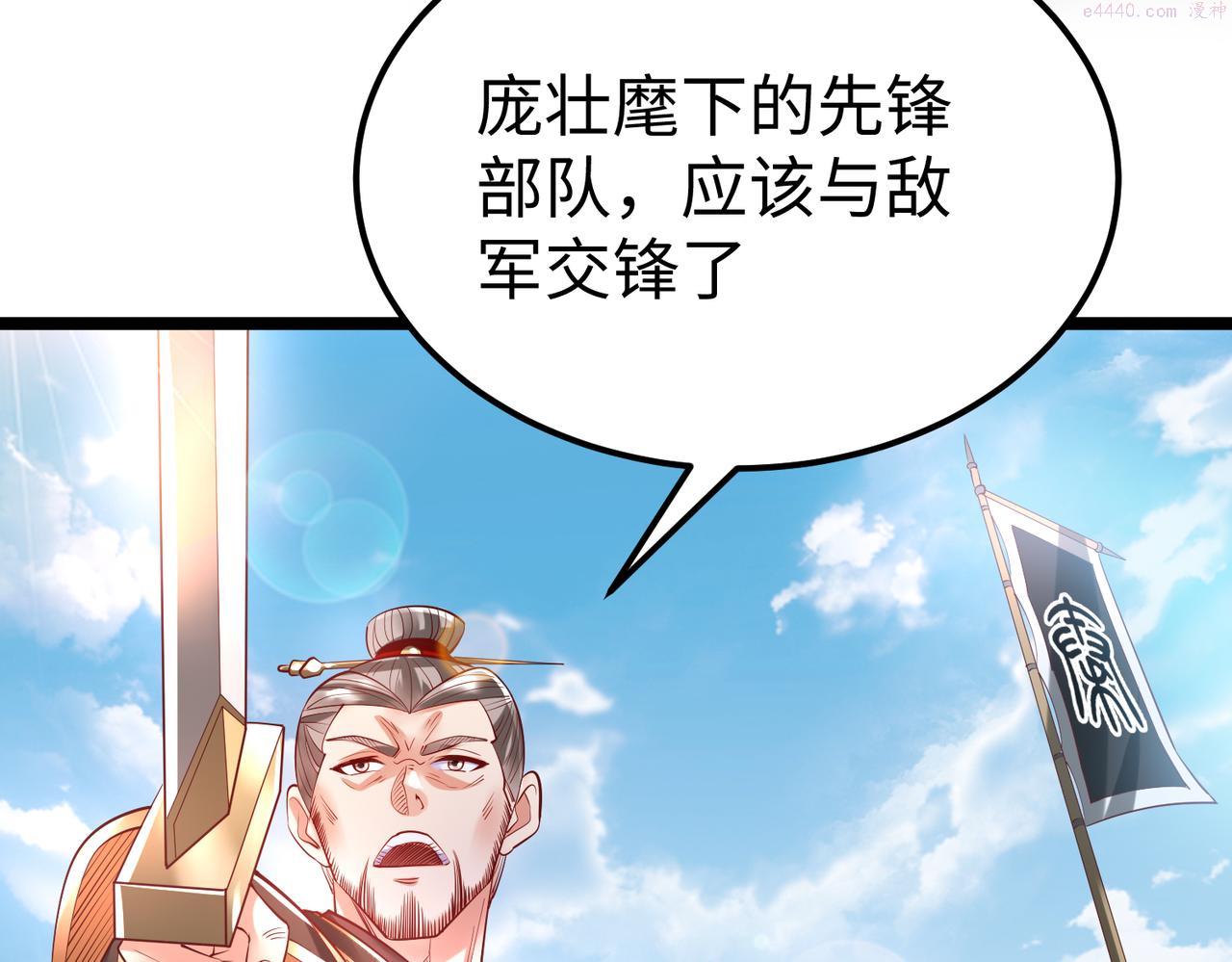 大秦始皇之子杀敌升级成神笔趣阁无弹窗漫画,第8话 一剑开城门！17图