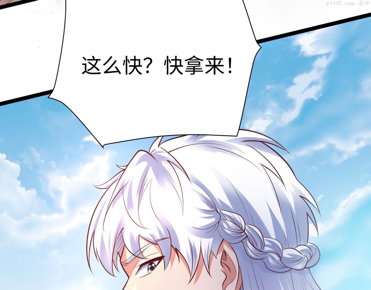 大秦始皇之子杀敌升级成神笔趣阁无弹窗漫画,第8话 一剑开城门！24图