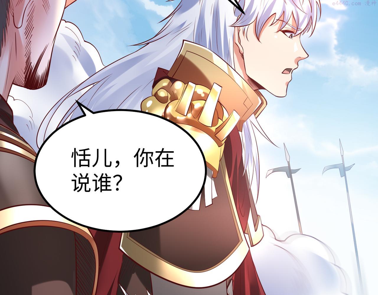 大秦始皇之子杀敌升级成神笔趣阁无弹窗漫画,第8话 一剑开城门！33图