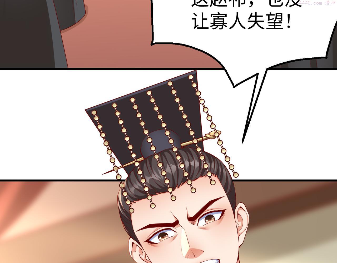 大秦始皇之子杀敌升级成神笔趣阁无弹窗漫画,第8话 一剑开城门！39图