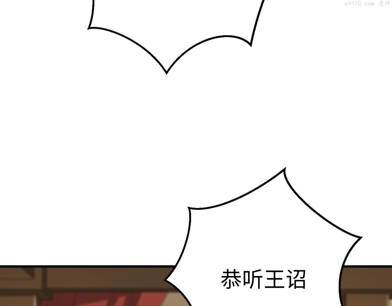 大秦始皇之子杀敌升级成神笔趣阁无弹窗漫画,第8话 一剑开城门！60图