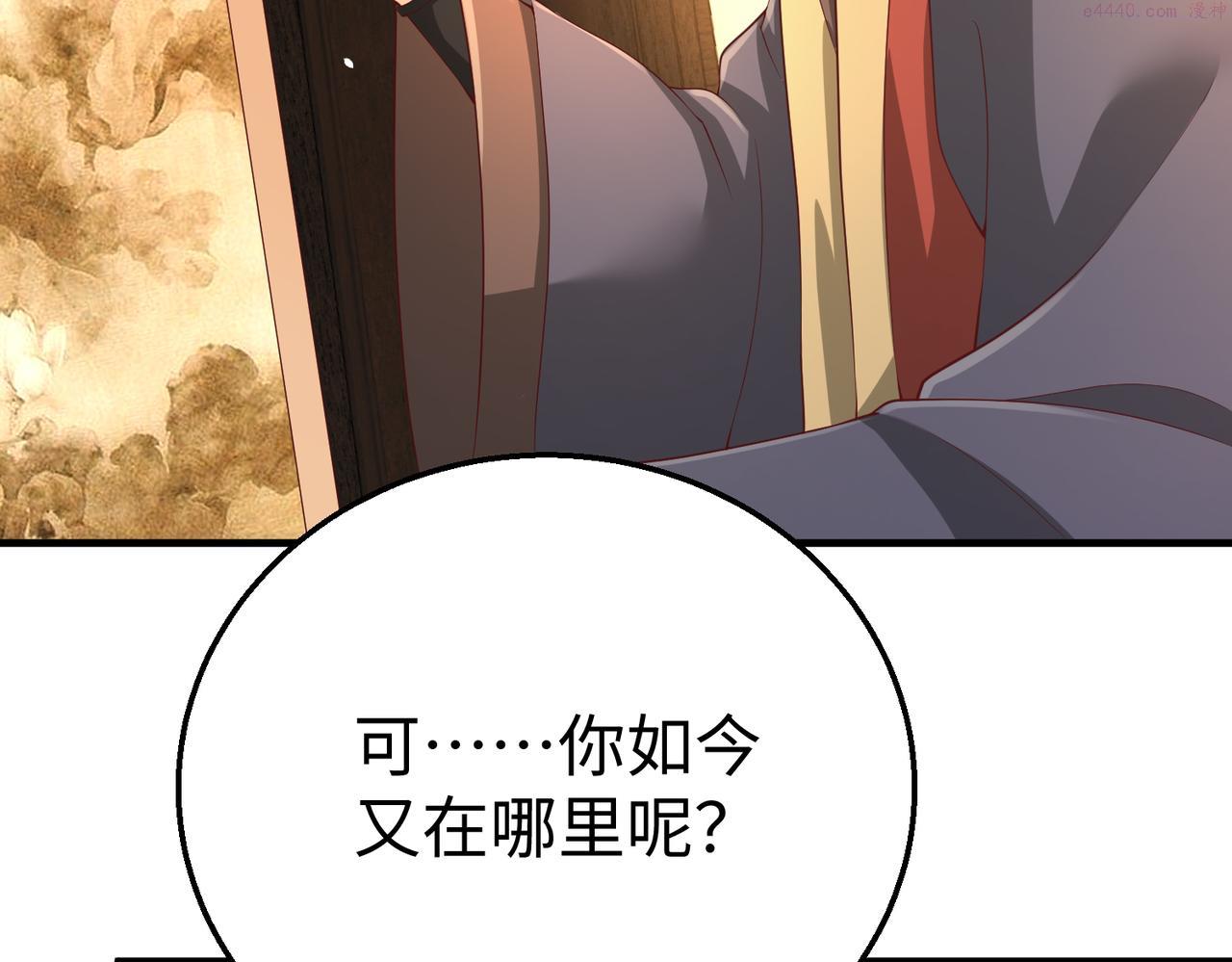 大秦始皇之子杀敌升级成神笔趣阁无弹窗漫画,第8话 一剑开城门！78图