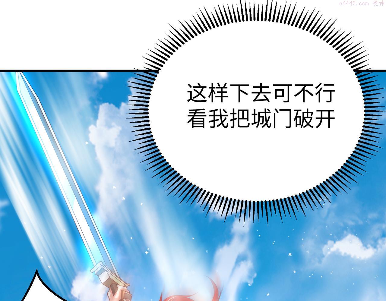 大秦始皇之子杀敌升级成神笔趣阁无弹窗漫画,第8话 一剑开城门！96图