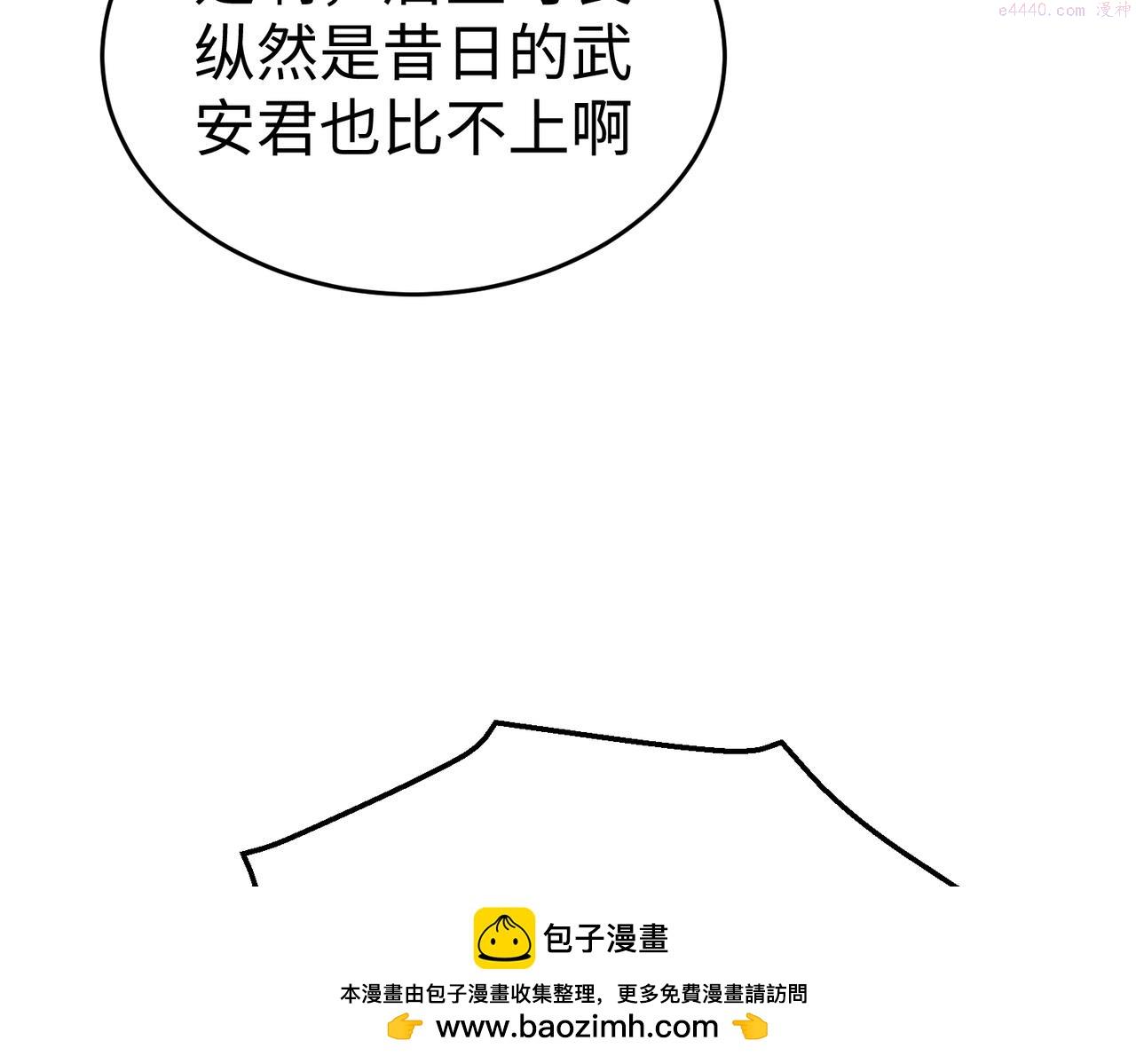 大秦始皇之子杀敌升级成神小说免费漫画,第9话 酒不是用来喝的？104图