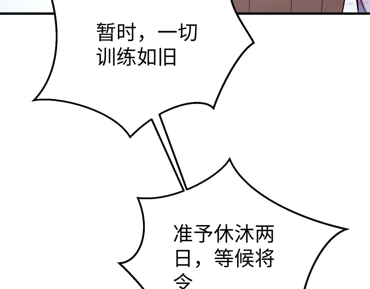 大秦始皇之子杀敌升级成神笔趣阁无弹窗漫画,第9话 酒不是用来喝的？111图