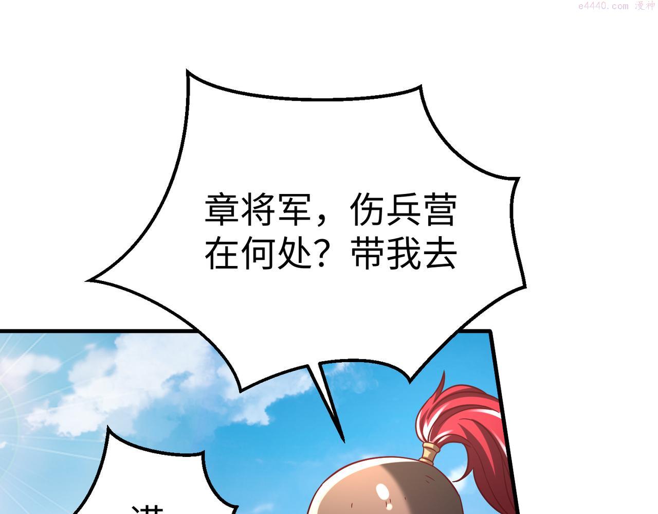 大秦始皇之子杀敌升级成神小说免费漫画,第9话 酒不是用来喝的？115图