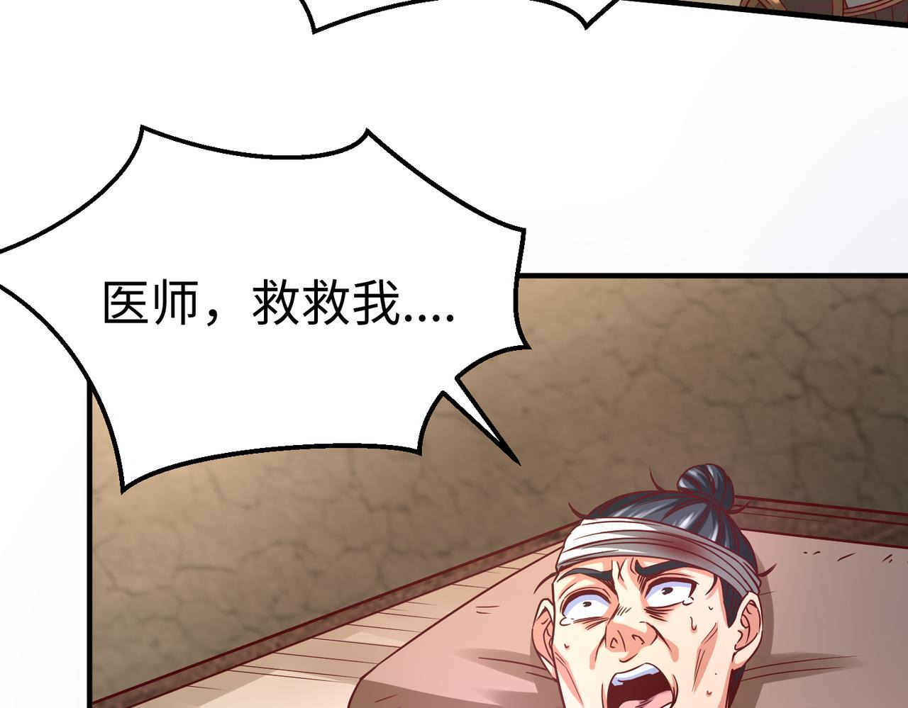 大秦始皇之子杀敌升级成神小说免费漫画,第9话 酒不是用来喝的？119图