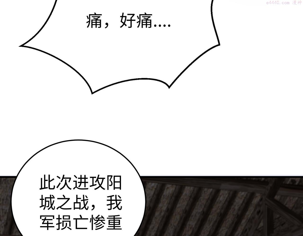 大秦始皇之子杀敌升级成神笔趣阁无弹窗漫画,第9话 酒不是用来喝的？121图