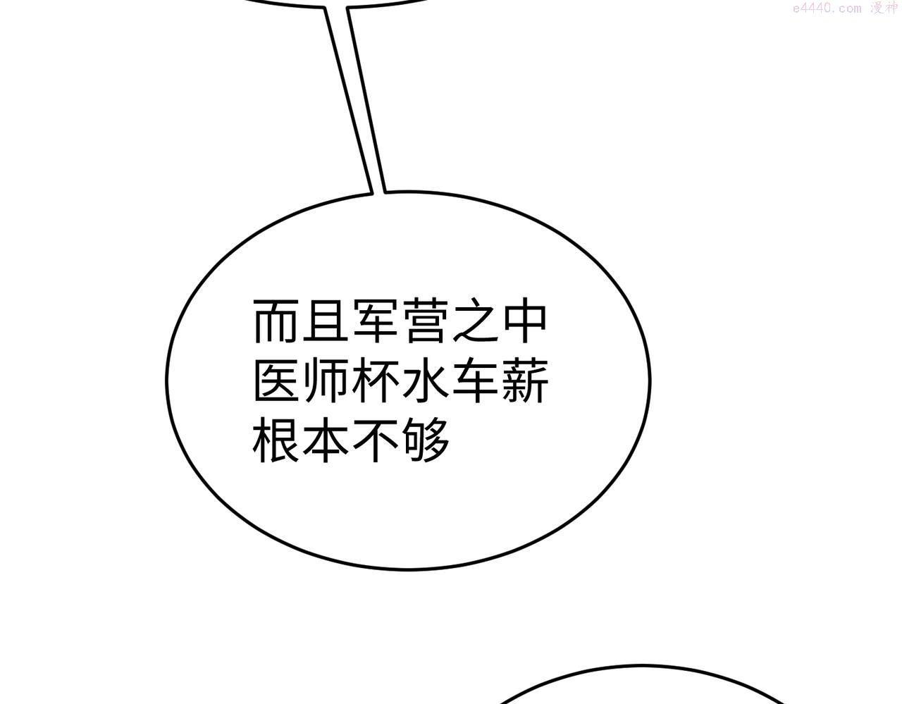 大秦始皇之子杀敌升级成神笔趣阁无弹窗漫画,第9话 酒不是用来喝的？124图