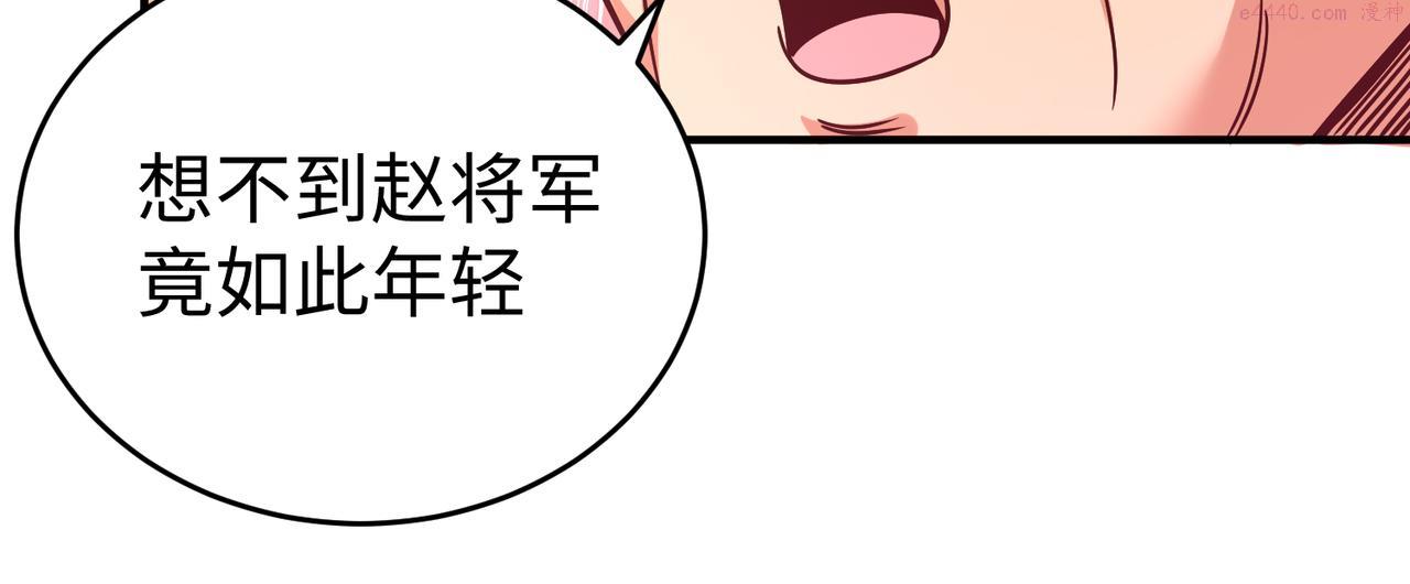 大秦始皇之子杀敌升级成神笔趣阁无弹窗漫画,第9话 酒不是用来喝的？128图