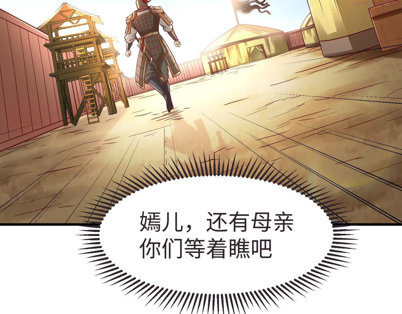 大秦始皇之子杀敌升级成神小说免费漫画,第9话 酒不是用来喝的？21图