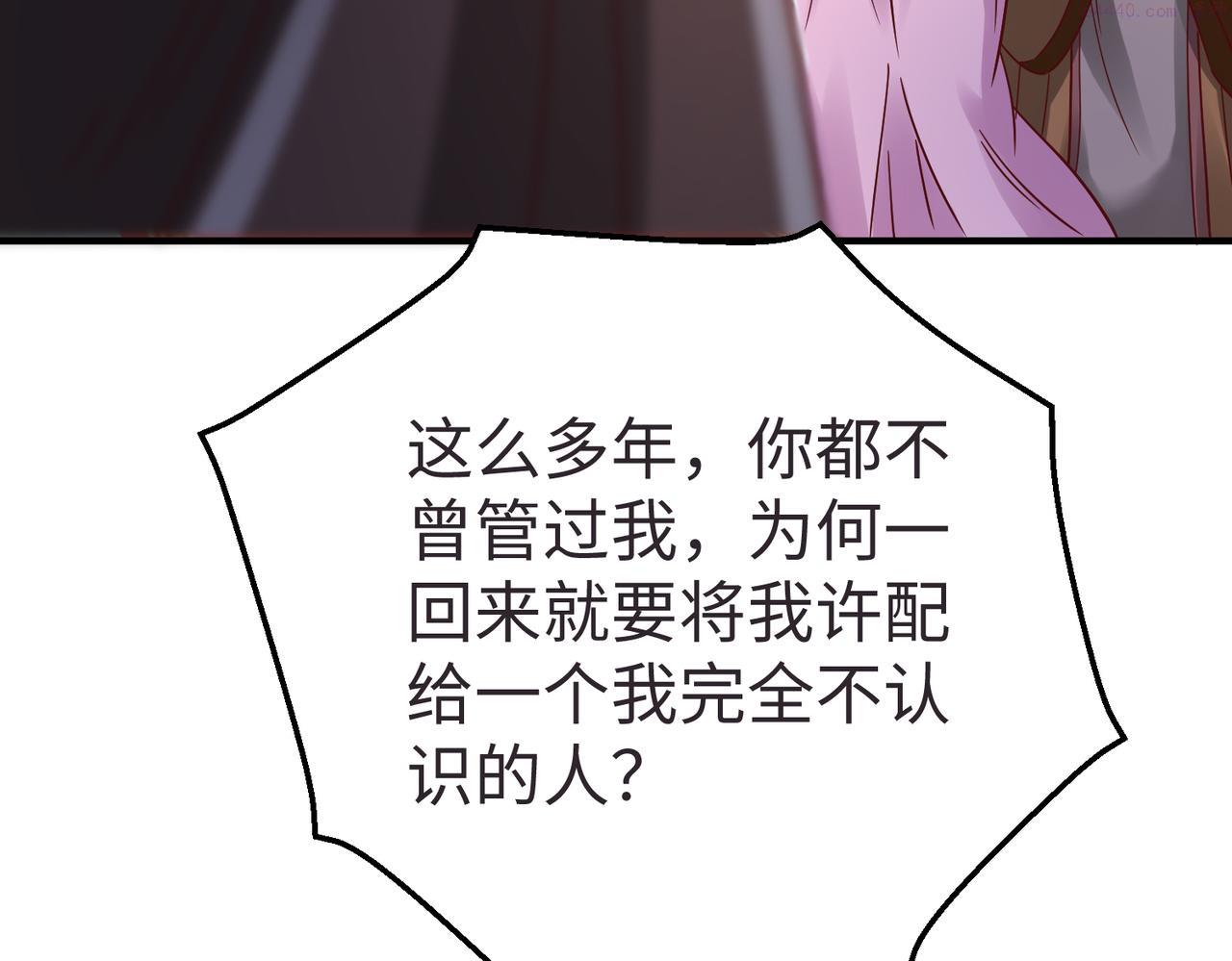 大秦始皇之子杀敌升级成神笔趣阁无弹窗漫画,第9话 酒不是用来喝的？25图