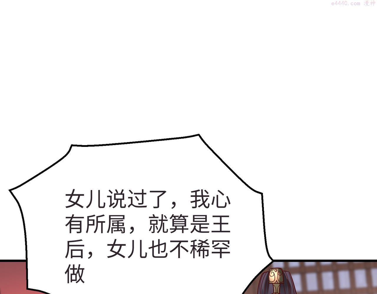 大秦始皇之子杀敌升级成神笔趣阁无弹窗漫画,第9话 酒不是用来喝的？34图