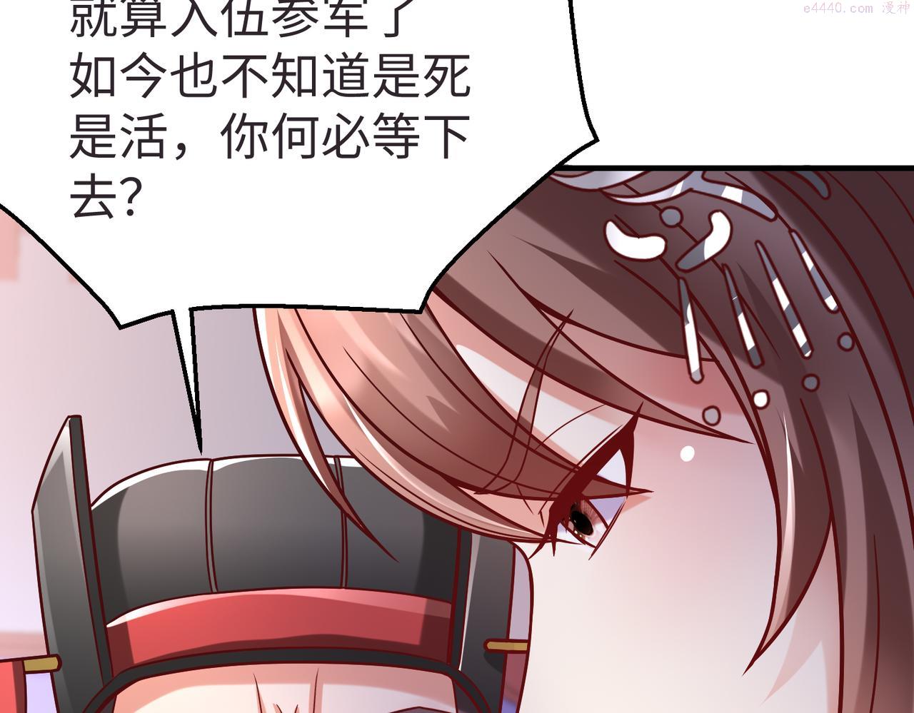 大秦始皇之子杀敌升级成神笔趣阁无弹窗漫画,第9话 酒不是用来喝的？37图